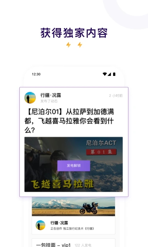 爱发电 最新版手机软件app截图