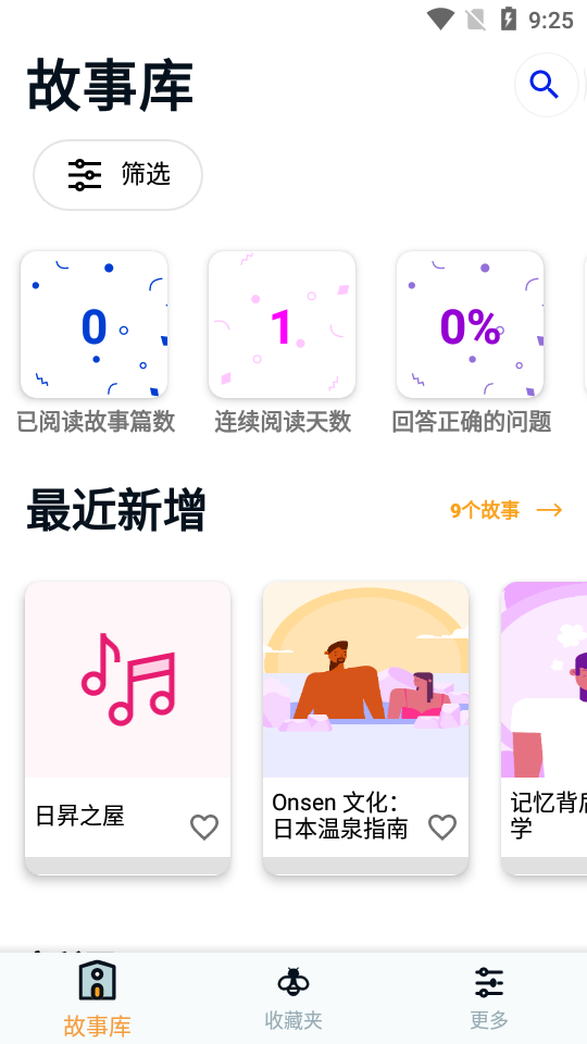 Beelinguapp手机软件app截图