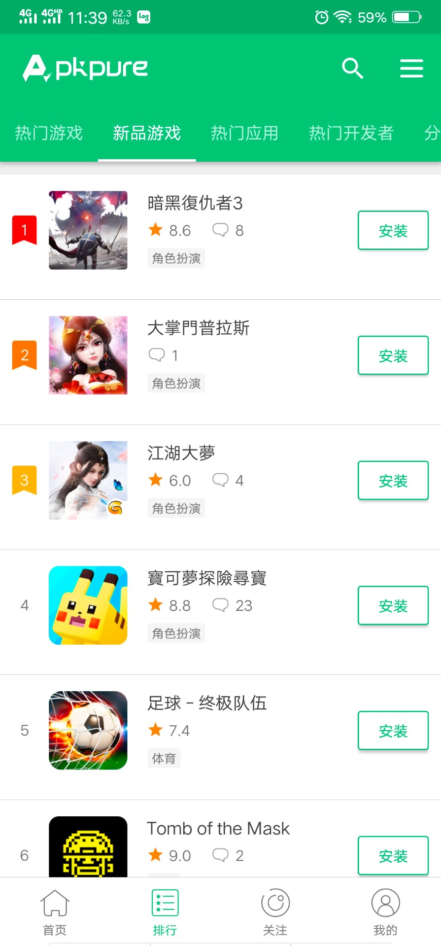 APKpure 手机免费版手机软件app截图