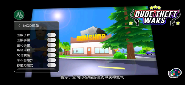 沙盒模拟器盗贼战争 mod菜单手游app截图