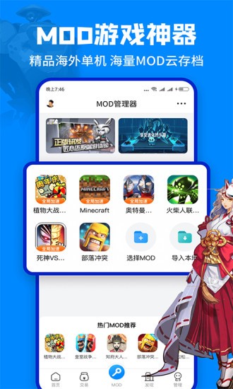 八门神器 老旧版本手游app截图