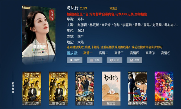 小鹿TV 电视版手机软件app截图