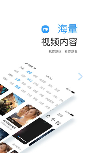 77影视大全 官方正版手机软件app截图