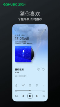 QQ音乐 正版手机软件app截图