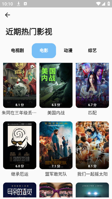 蓝洞影视 app官方下载安卓版手机软件app截图