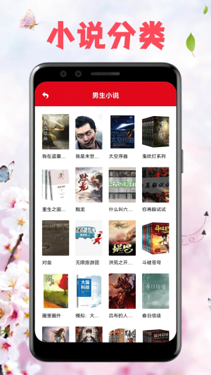 海棠书城 官方免费下载手机软件app截图