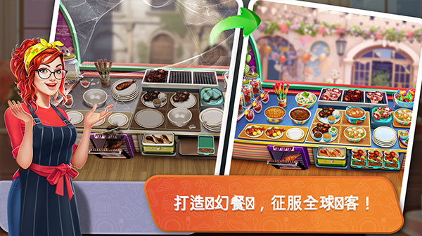 餐车厨师：烹饪 最新版手游app截图