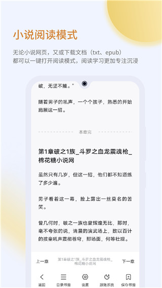 乐感浏览器 最新版手机软件app截图