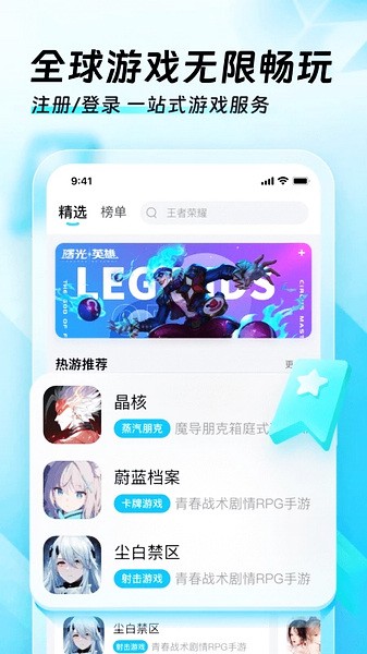 迅猛兔免会员加速器手机软件app截图