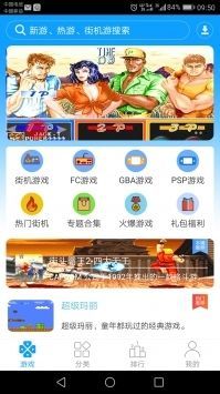 ons模拟器 安卓旧版手机软件app截图