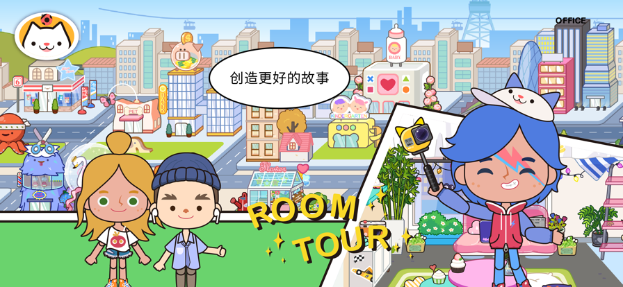 米加小镇：世界 中文汉化最新版手游app截图
