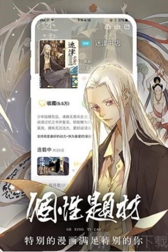 香香漫画韩漫 官网最新版本手机软件app截图