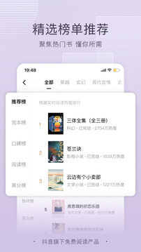 番茄免费小说 老版本3.0.5手机软件app截图