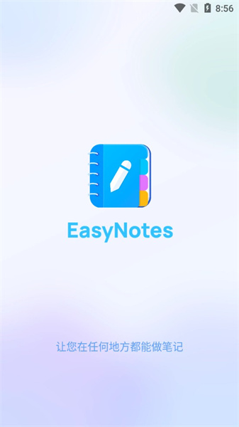 easy notes手机软件app截图