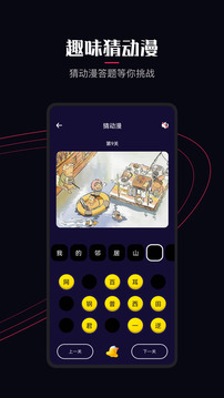 囧次元动漫 2024官方正版手机软件app截图