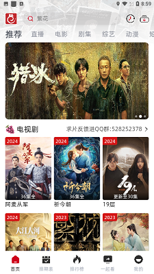 RJmao影视 免费版手机软件app截图