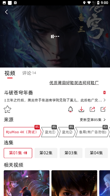 RJmao影视 免费版手机软件app截图
