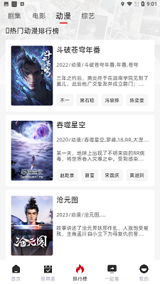 RJmao影视 免费版手机软件app截图