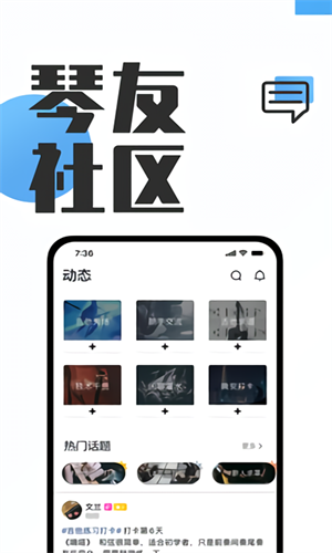 库乐队 app官方下载安卓中文版手机软件app截图