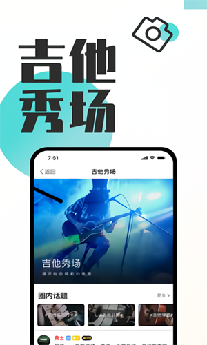 库乐队 手机安卓版手机软件app截图