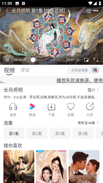 速映影院 最新版手机软件app截图