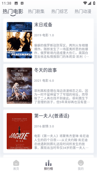 速映影院 最新版手机软件app截图