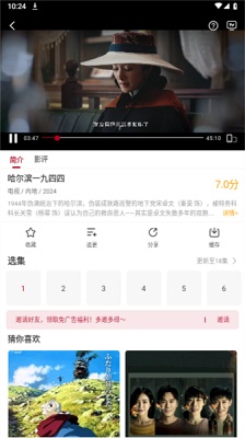 红叶影评 安卓无广告版手机软件app截图