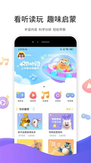 好奇时间手机软件app截图