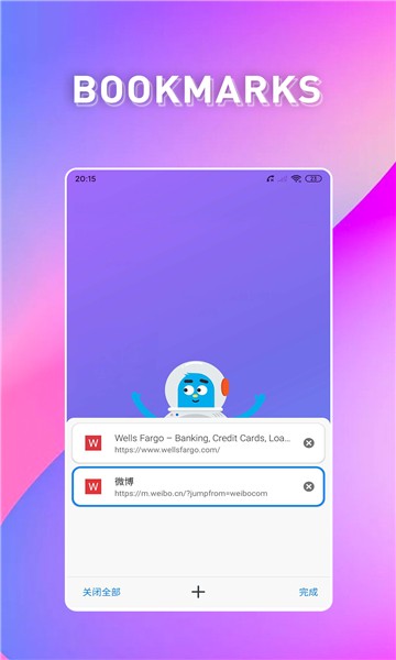 波波浏览器 app官方版手机软件app截图