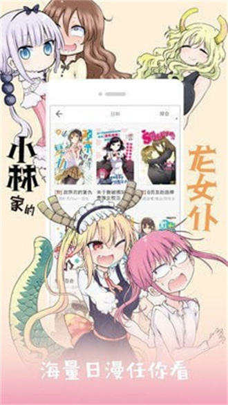 KK漫画 最新版手机软件app截图