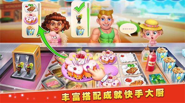 梦想蛋糕屋 正版手游app截图
