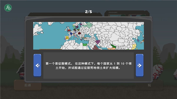 波兰球之战 全角色版手游app截图