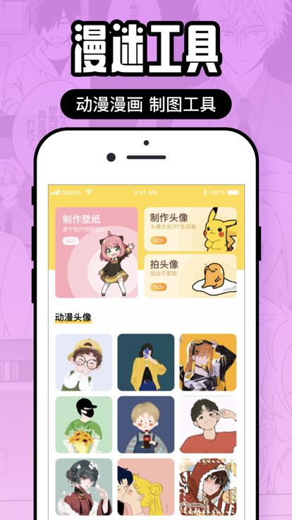 囧次元动漫 app官方下载正版手机软件app截图