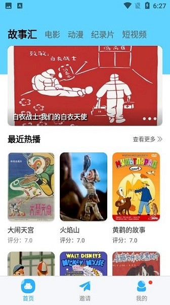 河马视频 下载官方最新版手机软件app截图