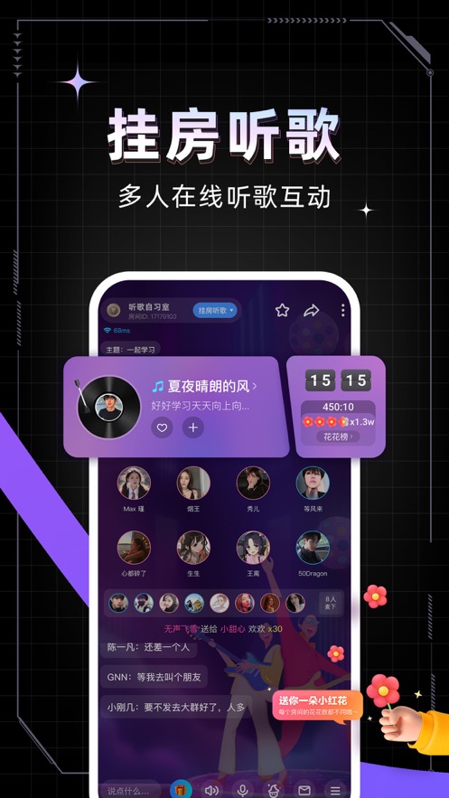 麦可手机软件app截图