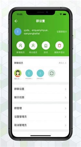 绿蛙密信 正版手机软件app截图