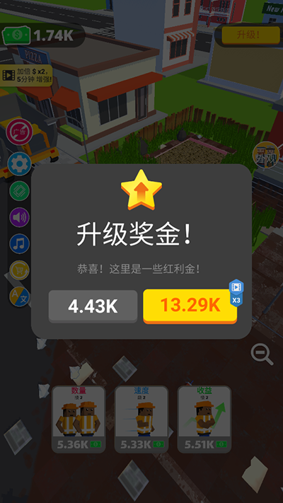 环卫工人模拟器手游app截图