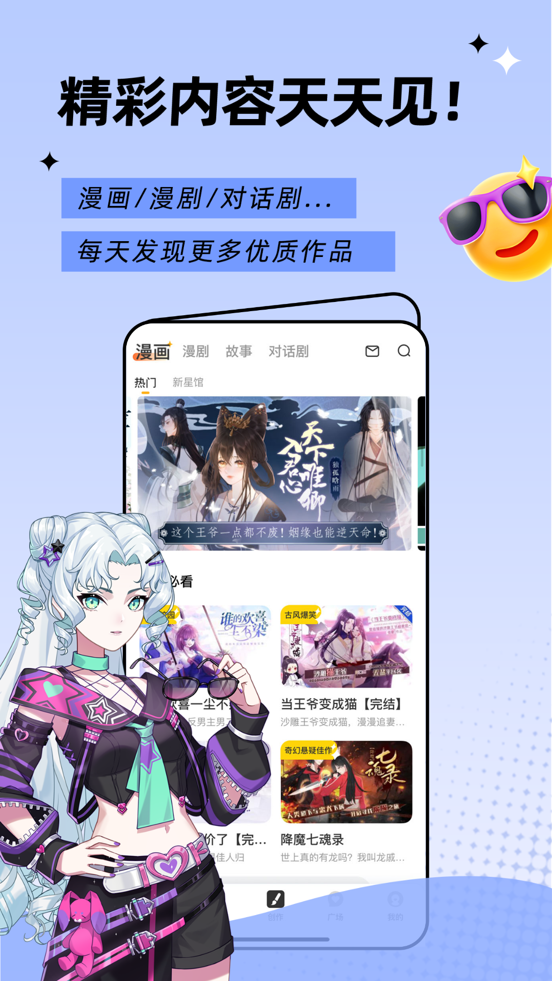 触漫 正版手机软件app截图