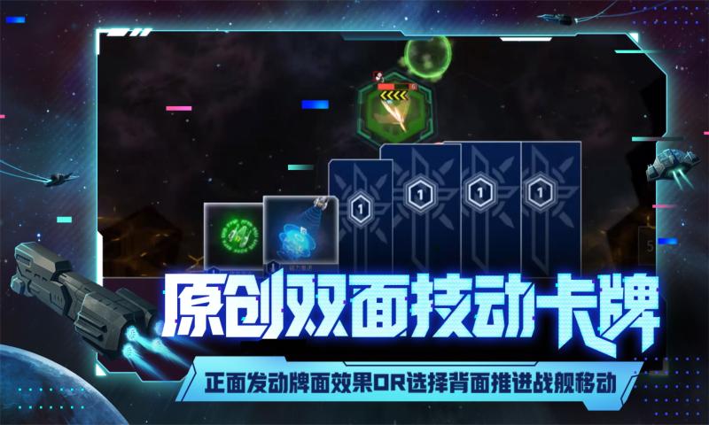 代号：星穹弈战手游app截图