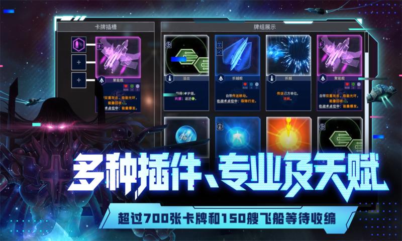 代号：星穹弈战手游app截图