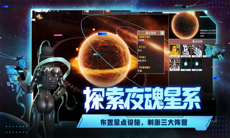 代号：星穹弈战手游app截图