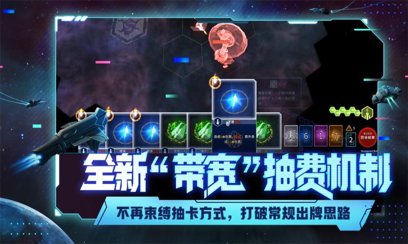 代号：星穹弈战手游app截图