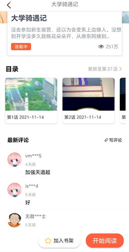 JK漫画 旧版下载粉头像手机软件app截图