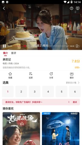 红叶影评 官网无广告版手机软件app截图