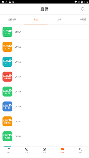 八一影院 下载安装2024版手机软件app截图