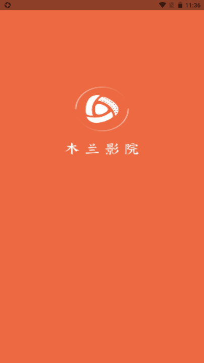 木兰影院 官方版手机软件app截图
