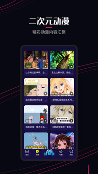 囧次元动漫 最新官方版手机软件app截图