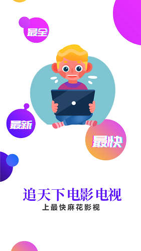 麻花影视 tv版手机软件app截图