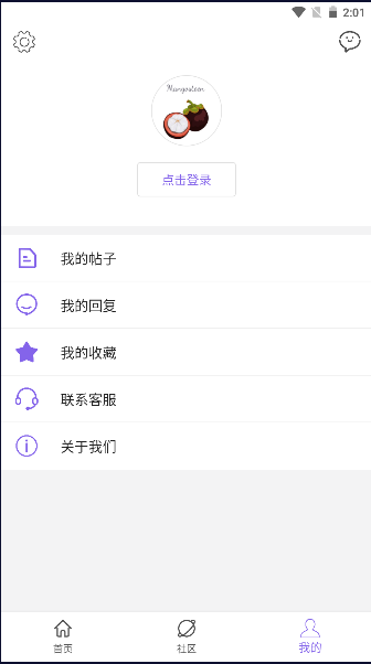 山竹社区 官方版手机软件app截图