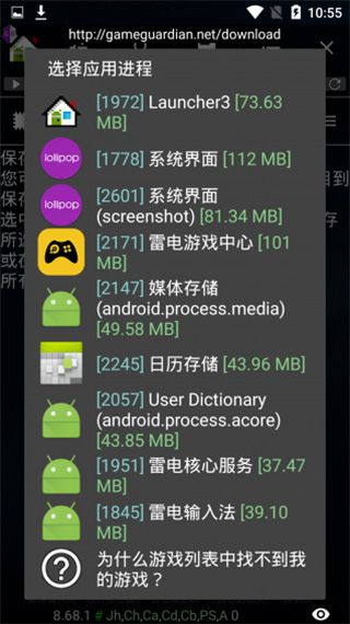 gg修改器 免root虚拟框架下载手游app截图